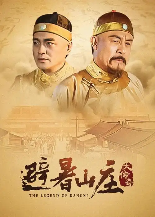 大唐狄公案 电视剧海报