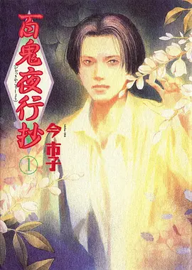 一念永恒 动漫海报